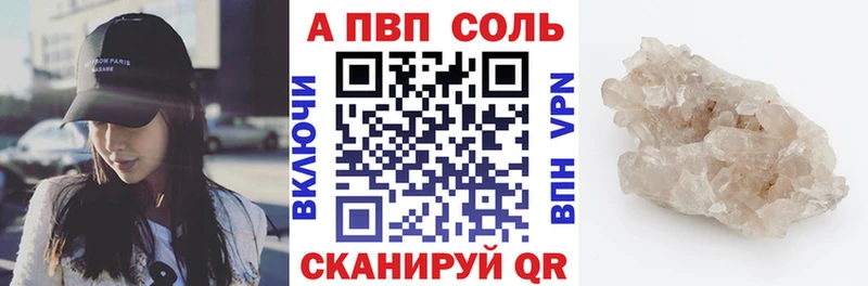 Alfa_PVP Crystall  Колпашево 