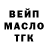 ТГК THC oil Polina Yagodkina