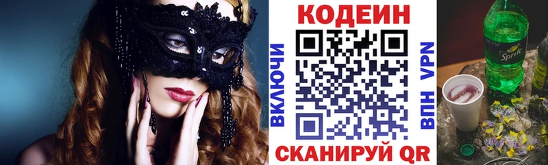 гидра ТОР  даркнет наркотические препараты  Кодеин Purple Drank  Колпашево 