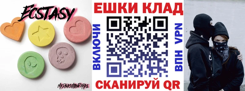 мега как зайти Колпашево ЭКСТАЗИ MDMA купить наркотики цена