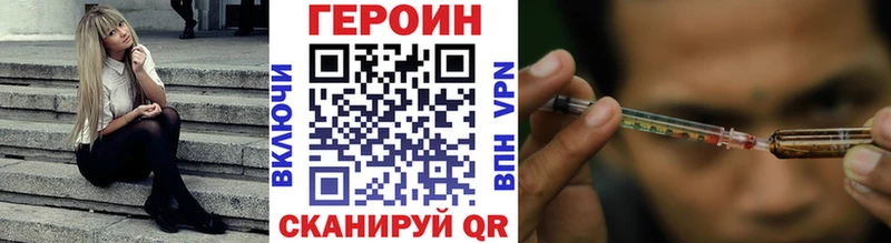 Героин хмурый  цены   гидра рабочий сайт  Колпашево 