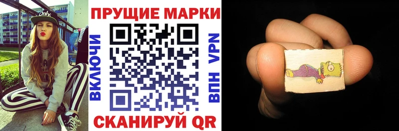 Марки NBOMe 1,8мг  дарк нет как зайти  Колпашево  купить наркотики цена 